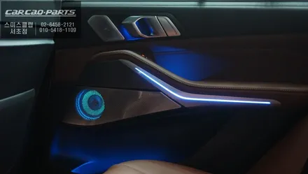 2022년 BMW X5차량 하이엔드 카오디오 시스템! 훼오리LED커버와 AVI스피커 패키지 시공. / 서울 서초, 반포, 강남