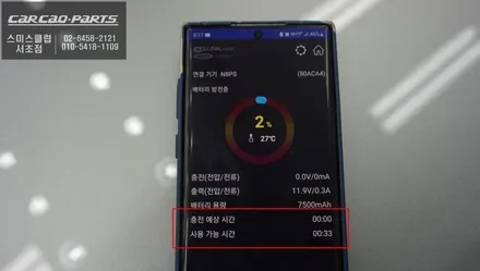 안정적인 주차녹화를 위한 혼다CR-V전용 짹바이짹 시공 방식! 셀링크네오8+슬림 보조배터리. / 서울 서초, 반포, 강남