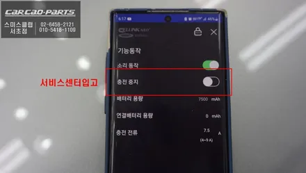 어코드 전용 보조배터리! 순정 리스크없이 시공되는 짹바이짹 방식 셀링크네오8+슬림 보조배터리 추천. / 서울 서초, 반포, 강남