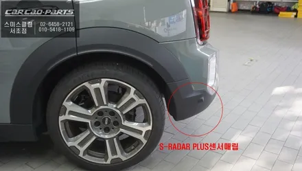 차량 주행중 후측방 장애물을 경고하는 미니 컨트리맨 측후방센서 안전옵션 튜닝 작업. / 서울 서초, 반포, 강남