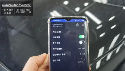 차량 메인 배터리 영향없이 블랙박스 주차 녹화를 위해 벤츠C200 셀링크 네오8+슬림 보조배터리. / 서울 서초, 반포, 강남