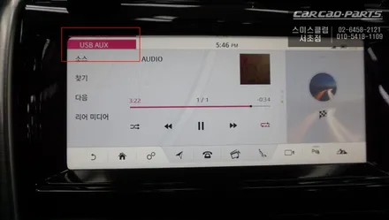 디스커버리5차량 티맵, 넷플릭스등 어플 연동이 가능한 큐로이엑스 셋탑과 리어모니터 연동 작업. / 서울 서초, 반포, 강남