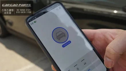[공지] 편리한 오토도어 기능! 스마트키 찾을 필요 없이 스마트폰 속으로 디지털차키 키플2 시공. / 서울 서초, 반포, 강남