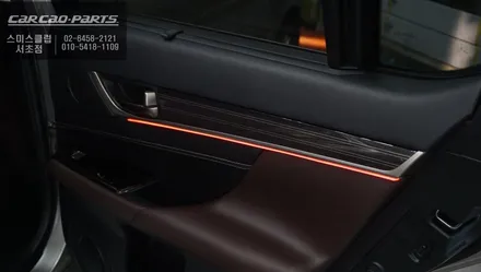 렉서스GS350 감성 아이템! 실내 포인트를 줄 수 있는 무빙 엠비언트 라이트 튜닝 작업. / 서울 서초, 반포, 강남