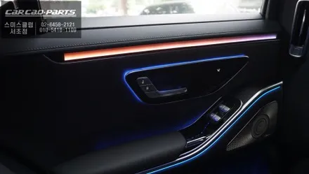 벤츠S350차량 실내 필수옵션! 엑티브 엠비언트 라이트 튜닝과 전동 부메스터 스피커 튜닝 작업. / 서울 서초, 반포, 강남
