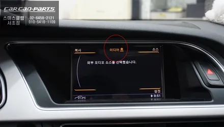 인지도가 높은 티맵, 카카오맵을 연동해서 구현되는 아우디A5전용 카플레이 모듈과 주차녹화를 위한 에코파워팩12C 보조배터리. / 서울 서초, 반포, 강남