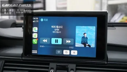 아우디A6차량 스마트폰과 연동되는 카플레이 모듈과 편리한 오토도어를 위한 디지털차키 키플2 그리고 무선워크인 편의옵션 추천. / 서울 서초, 반포, 강남