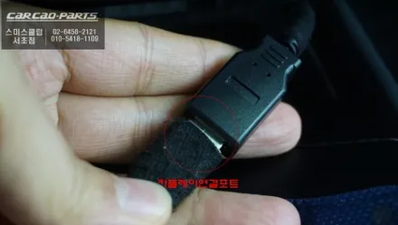 렉서스UX250차량 순정 디스플레이 화면에서 티맵, 카카오맵을 사용할 수 있는 카플레이 모듈 매립.