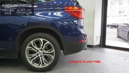사각지대 영역을 볼 수 있는 BSM광각미러와 S-RADAR PLUS센서 조합 BMW X1 측후방센서 튜닝. / 서울 서초, 반포, 강남