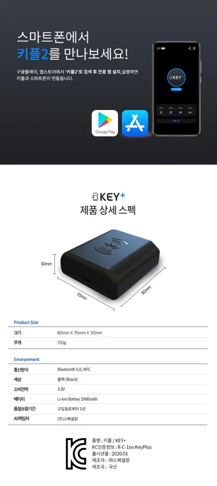 BMW520i차량 편리한 오토도어를 위해 심플하게 장착되는 디지털차키 키플2 편의옵션 튜닝. / 서울 서초, 반포, 강남
