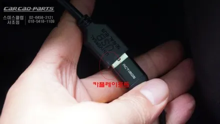 디스커버리4차량 티맵, 카카오맵 연동되는 카플레이 모듈과 아이나비QXD1 프리미엄 블랙박스 장착. / 서울 서초, 반포, 강남
