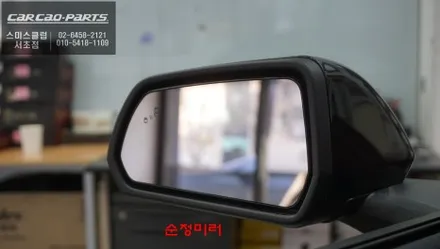 7세대 포드 머스탱 넓은 시야를 신세계를 볼 수 있는 순정금형 방식 BSM광각미러 교체 작업. / 서울 서초, 반포, 강남