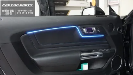 포드 머스탱 전용 엠비언트라이트와 터빈 송풍구 엠비언트 콜라보 시공. / 서울 서초, 반포, 강남