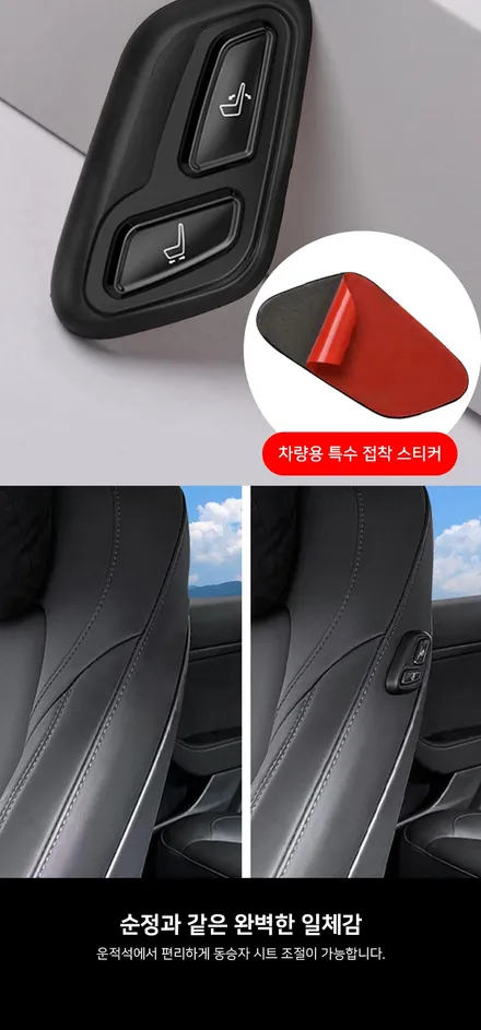 BMW120i젠틀맨 기능! 조수석 시트 절개없고 블루투스 방식으로 제어되는 무선워크인 스위치 장착. / 서울 서초, 반포, 강남