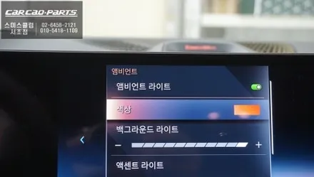 BMW X6차량 순정 엠비언트라이트와 연동되는 훼오리커버 튜닝으로 실내를 업그레이드 하자. / 서초구 서초동