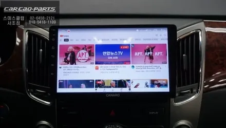 2010년식 에쿠스 스마트폰처럼 앱구현되는 9인치 카나로Q 안드로이드 올인원 매립 작업. / 서초구 서초동