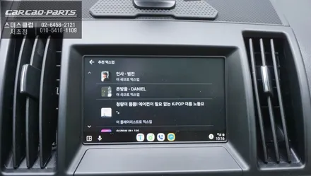 랜드로버 프리랜더 다양한 모바일맵! 티맵, 카카오맵, 유튜브뮤직 연동되는 카플레이 모듈 매립. / 서초구 서초동