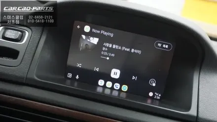 2014년식 볼보XC70차량 스마트폰과 연동 안드로이드 오토및 애플카플레이 기능 구현. / 서초구 서초동