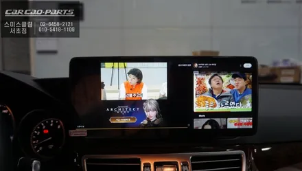 벤츠E300 NTG5.0차량 순정 디스플레이 탈거 후 12.3인치 에스플레이 안드로이드 모니터 장착. / 서초구 서초동