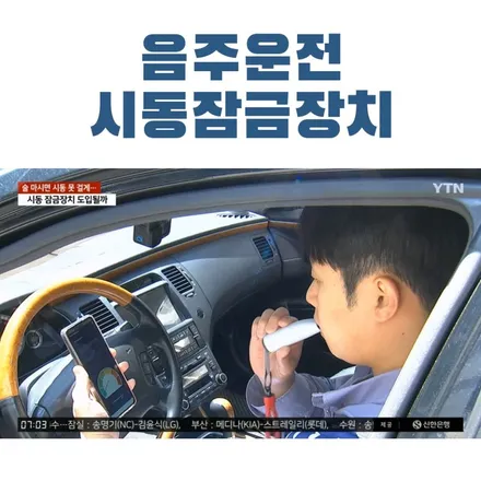 음주 상태면 시동 자체가 안 걸립니다! 카카오파츠 후앤고 음주시동잠금장치 시공 + 장착확인서 발급 / 서초구 서초동