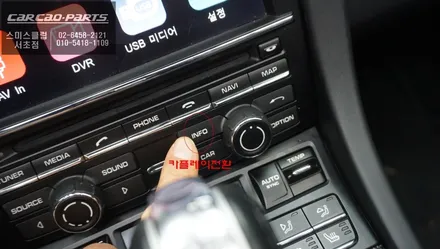 포르쉐 PCM3.1 카플레이 안되나요? 순정 모니터 그대로 해결했습니다 / 서초구 서초동