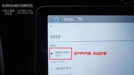 마세라티 콰트로포르테 순정 모니터 불편하다면?｜안드로이드 올인원 + 디지털 공조기 후기 / 서초구 서초동