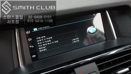 BMW X3 안드로이드 셋탑형 A-LINK 로 스마트한 자동차, 다양한 멀티미디어 즐기세요 / 서울 서초, 반포, 강남
