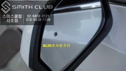 측후방 장애물을 감지하는 \
