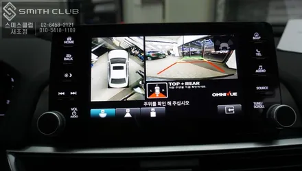 주차 충돌사고 예방 안전 옵션 옴니뷰NS 혼다 어코드 차량에 어라운드뷰 시스템  작업과 애프터블로우 / 서울 서초, 반포, 강남