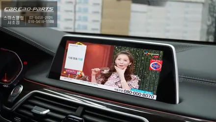 BMW 740Li 이지억세스 모듈과 아이나비 X3내비게이션 작업 / 서울 서초, 반포, 강남