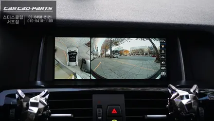 가장 순정답게 고화질 영상 구현이 가능한 BMW X3전용 S-VUE<슈퍼뷰> 어라운드뷰 시공하기. / 서울 서초, 반포, 강남