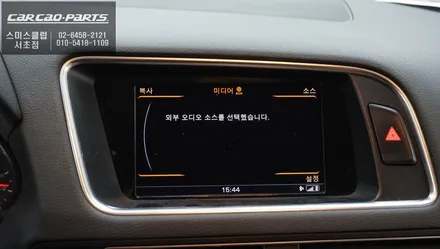 자동차와 IT와의 만남! 아우디Q5차량 순정모니터와 연동되는 카플레이 모듈시공. / 서울 서초, 반포, 강남