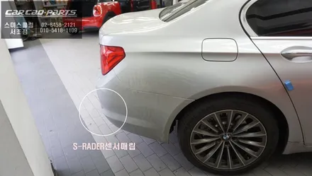BMW740D차량에 빠져있는 사각지대 경고시스템 측후방센서 시공. / 서울 서초, 반포, 강남