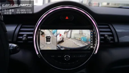 BMW MINI차량 충돌없는 완벽한 주차를 위한 고화질 S-VUE<슈퍼뷰> 어라운드뷰 시공하기. / 서울 서초, 반포, 강남