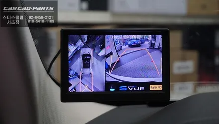 충돌없는 안전한 주차를위해 BMW X3차량 S-VUE<슈퍼뷰> 어라운드뷰 시공. / 서울 서초, 반포, 강남