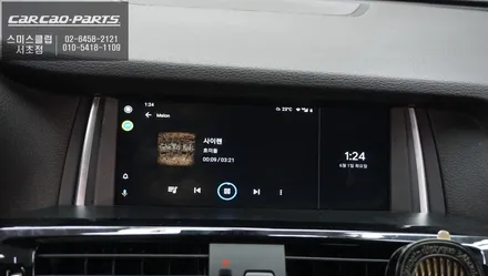 스마트폰과 연동! 만족도가 높고 사용하기 편리한 BMW X4차량 카플레이 기능 추천. / 서울 서초, 반포, 강남