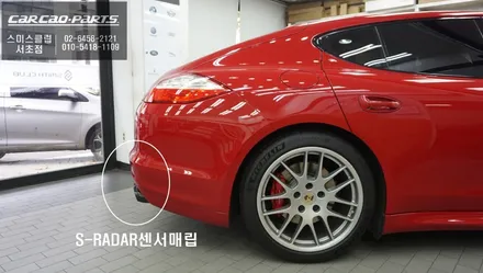 파나메라GTS차량 주행중 차량 충돌 예방에 큰 도움이 되는 사각지대 경고시스템 측후방센서 추천. / 서울 서초, 반포, 강남