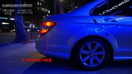 벤츠C200차량 BSM광각미러와 S-RADAR센서 조합으로 측후방센서 안전옵션 튜닝. / 서울 서초, 반포, 강남