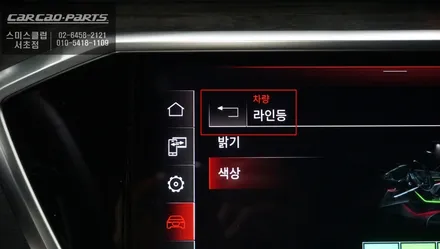 아우디A7차량 실내 퍼포먼스 아이템! 순정 엠비언트라이트와 연동되는 엠비언트라이트 스피커 커버 교체. / 서울 서초, 반포, 강남