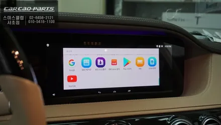 벤츠S350차량 순정 모니터와 고화질 구현이 가능한 안드로이드 M2C-200A PLUS셋탑 매립시공. / 서울 서초, 반포, 강남