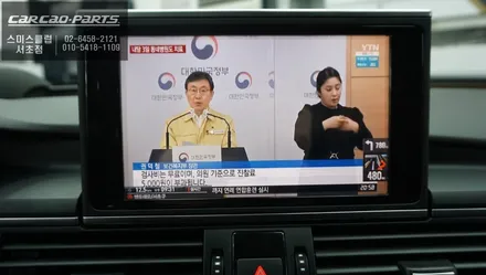 아우디A7차량 순정 모니터와 터치 연동이 가능한 아이나비X3 CUBE 네비게이션 매립시공. / 서울 서초, 반포, 강남
