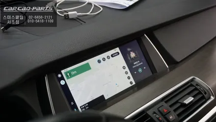 BMW 5GT 순정 모니터와 고화질 연동이 가능한 카플레이 모듈 매립 시공. / 서울 서초, 반포, 강남