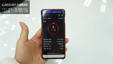 안정적인 충전! 배선 손상없는 짹바이짹 시공이되는 어코드 전용 셀링크 네오8+슬림 보조배터리. / 서울 서초, 반포, 강남