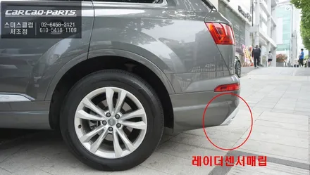 사각지대 영역 해소와 센서등과 경고음으로 충돌위험을 알려주는 아우디Q7 측후방센서 튜닝. / 서울 서초, 반포, 강남