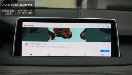 BMW X5차량 안드로이드8.1버젼과 헥사코어CPU탑재가 된 Q-ROIX<큐로이엑스> 셋탑형 신모델 출시! / 서울 서초, 반포, 강남