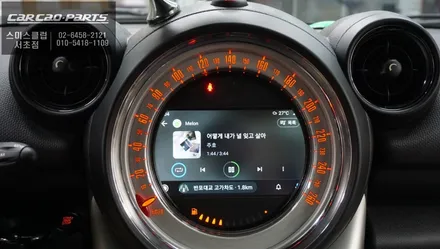 미니 컨트리맨 M-BOX불량 모듈 탈거 후 티맵, 카카오맵을 사용할 수 있는 카플레이 모듈 시공. / 서울 서초, 반포, 강남