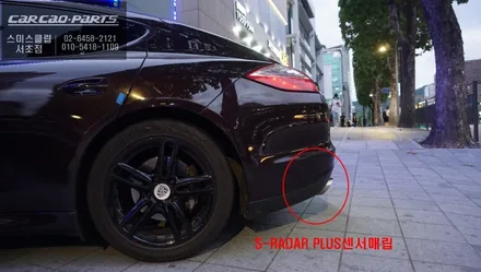 운전자 사각지대 영역 확보와 후측방 장애물을 감지하는 파나메라4 측후방센서 튜닝작업. / 서울 서초, 반포, 강남