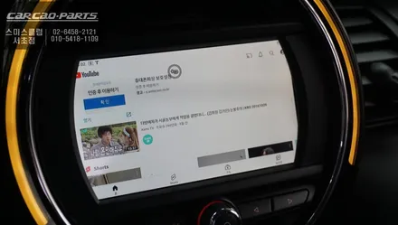 티맵, 카카오맵, 넷플릭스 연동! 스펙이 가장 좋은 안드로이드10버젼 큐로이엑스 미니 순정 모니터와 연동 작업. / 서울 서초, 반포, 강남