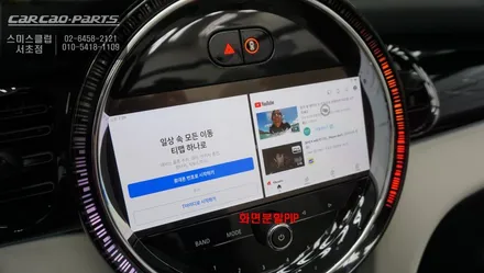 미니 차량에 최적화된 충돌 예방을 위한 3D어라운드뷰와 다양한 어플 연동이 가능한 큐로이엑스 셋탑 매립 시공. / 서울 서초, 반포, 강남