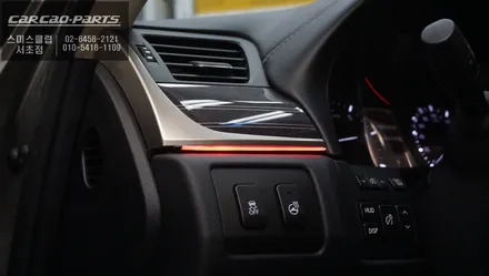 렉서스GS350 감성 아이템! 실내 포인트를 줄 수 있는 무빙 엠비언트 라이트 튜닝 작업. / 서울 서초, 반포, 강남